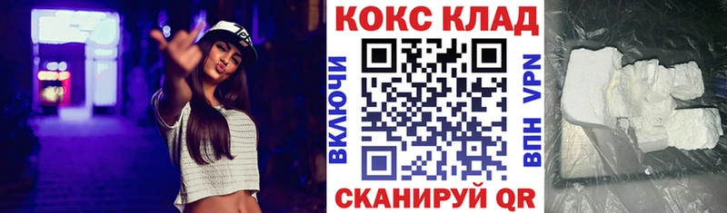 COCAIN Fish Scale  мега маркетплейс  Сергач  дарнет шоп 