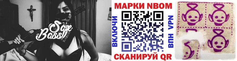 Наркотические марки 1,8мг  Сергач 